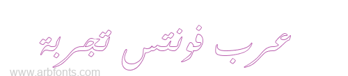 Farsi Simple Outline خط فارسي بسيط بخطوط خارجيه 